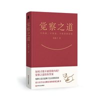觉察之道 阿里高管 鬼脚七重磅新作 终结情绪内耗的觉醒之书 不焦虑情绪内耗内卷修行心理学 磨铁图书正版
