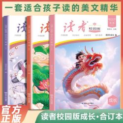 读者白马篇全套2册习惯的力量从拖拉到自律正版书籍拖延症有主见的人内心强大且自信高票美文读者官