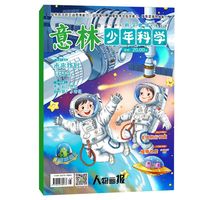 意林官方 小学生阅读要点少年版晨读有意思行走的课本/自己就是答案提升 少年科学名家美文少年版杂志积累