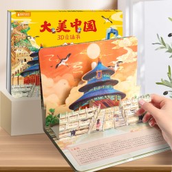 大美中国立体剧场书34省任选 大中华寻宝记立体版 大美中国3D点读版 北京寻宝记 宁夏寻宝记