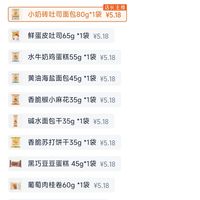 订单截图缩略图