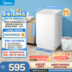 美的 MB38V22E 深层除菌螨 迷你波轮洗衣机