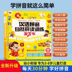 0-6岁幼儿认知小百科中英双语版会说话的百问百答书启蒙早教书幼儿绘本0-3-4-6岁幼儿早教启蒙