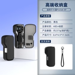 BRDRC 适用于大疆Osmo Pocket4P高端保护壳收纳盒pocket3/4云台相机镜头屏幕全包保护罩手拿便携保护盒配件