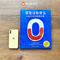 0到90亿的惊奇之旅绘本数学思维轻科普精装图画书STEAM教育信谊世界精选图画书3-10岁大开本硬壳