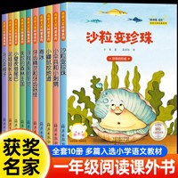 名家获奖绘本一年级阅读课外书正版适合小学二三年级看的课外书注音版3–5一6岁以上孩
