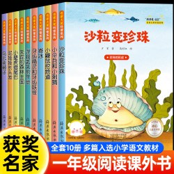 名家获奖绘本一年级阅读课外书正版适合小学二三年级看的课外书注音版3–5一6岁以上孩