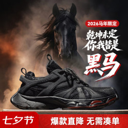 马登 【马年限定】黑马老爹鞋MD2601586
