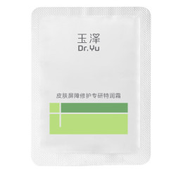 玉泽 皮肤屏障修护专研特润霜2.5g