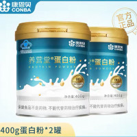 88VIP：康恩贝 乳清蛋白粉有助于增强免疫力中老年成人蛋白质粉营养品补品 400g*2罐