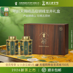 贡牌 贡 gong牌茶叶2023新茶 狮峰龙井头采天赐珍品级50g小狮芯礼盒