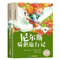 一粒种子的旅行 二年级小学生课外阅读绘本6-12岁儿童科普知识读物2上下阅读自然科普亲子共读