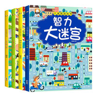 趣味找不同全6册大开本儿童专注力思维训练书提升思维逻辑能力3-6-8岁儿童左右脑开发大家来找茬