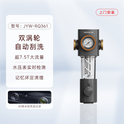 九阳 全屋自来水前置过滤器自动反冲洗家用净水器中央滤水器全铜