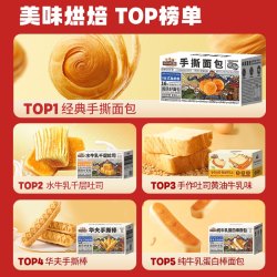 三只松鼠 吐司面包糕点点心营养早餐饱腹整箱