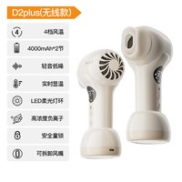 SKULD 宝宝吹风机无线便携负离子低辐射低噪大屏显温抚平毛躁