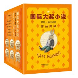 凯特·迪卡米洛典藏8册套装 纽伯瑞大奖儿童文学 小学生7-12 岁课外阅读经典书籍国际大奖