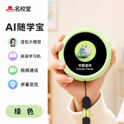 名校堂 免插卡儿童电话手表P11AI随学宝视频定位4G新款语音通话小学生专用智能豆包英语口语对练学习机男女孩