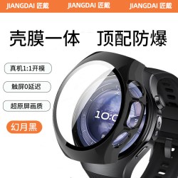 匠戴 适用华为Watch5保护壳新款GT6手表壳膜一体gt5智能运动边框watch4Pro保护套42/46mm防刮耐磨男41