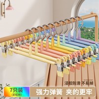 佳帮手 强夹力裤夹裤子衣架裤夹子家用无痕裤子收纳神器衣架带夹子升级强夹力-实芯材质