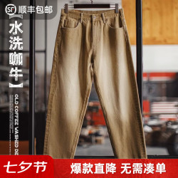 马登 工装美式复古浅卡其色牛仔裤锥型直筒水洗宽松阔腿休闲长裤子男 水洗咖  27