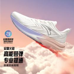 安踏 火箭 | 竞速跑步鞋女鞋春夏缓震运动鞋休闲训练减震通勤跑鞋