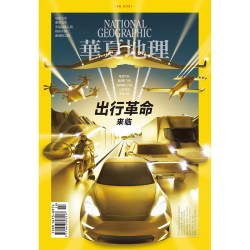 华夏地理 杂志2017-2023年1-12期单刊  自然旅游人文景观地理知识科普百科指南期刊