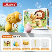 澳梦星 迷你吹泡泡机儿童手持全自动充电款泡泡枪1到3岁婴幼儿无毒