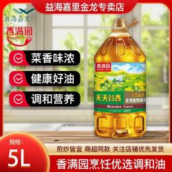 香满园 烹饪优选调和油5升 97%大豆油 + 3%菜籽油食用油 调和油5升