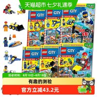88VIP：乐高城市期刊杂志合辑套装共6册60-65集含乐高玩具4-12岁正版书籍