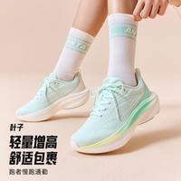 安踏 叶子丨轻质厚底舒适跑步鞋女缓震耐磨回弹跑鞋春夏休闲运动鞋女子