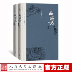 官方正版西游记四大名著珍藏版布面精装吴承恩著戴敦邦插图本古典小说人民文学出版社黑悟空黑神话