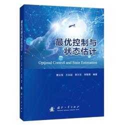最优控制与状态估计 曹立佳 正版书籍 新华书店旗舰店文轩官网 国防工业出版社