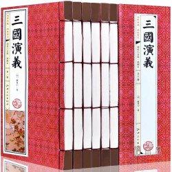 包邮正版  三国演义全套6册 仿古线装竖版完整版 江西美术出版社 (明)罗贯中  古籍 集部 小说类