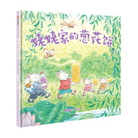 88VIP：甜菜村的美好生活 朱惠芳著  冰心新作奖得主新作 学会爱与被爱 感知生活的美好 中信出版社图书 正版