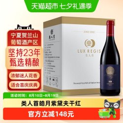 類人首 类人首 干红葡萄酒  6瓶