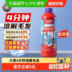 vilosi ilosi 英国vilosi管道疏通剂堵塞厨房除臭强力溶解马桶下水道500ml