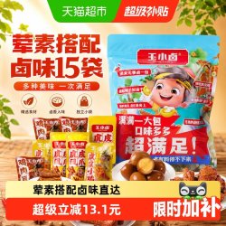 王小卤 虎皮凤爪 鸡爪  卤鸡爪 搭配手撕鸭脖 耐啃 鸭脖 休闲 虎皮凤爪
