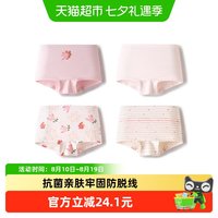 移动端、88VIP：巴拉巴拉 儿童内裤棉平角四角短裤女童防走光宝宝抗菌裆柔软