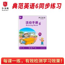 典范英语1a1b 英语分级阅读 3-8岁 英语启蒙绘本 英语分级读物 少儿英语 自然拼读英文绘本