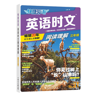 英语时文阅读