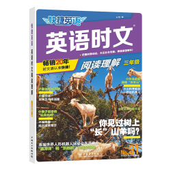 英语时文阅读