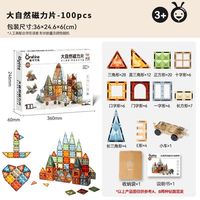童年无限 磁力片100片内含小车一个
