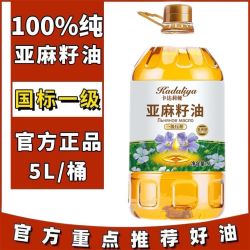 营养家亚麻籽油5L家用食用油胡麻油冷榨富含亚麻酸粮油出品