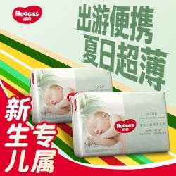好奇 心钻装小森林婴儿纸尿裤超薄试用装新生儿专享小包8片