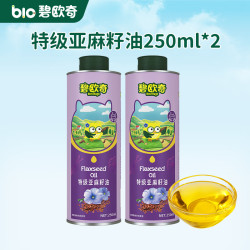 碧欧奇 宝宝辅食油热炒凉拌 亚麻籽油250ml*2瓶