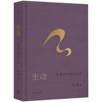 在漫游中发现艺术
