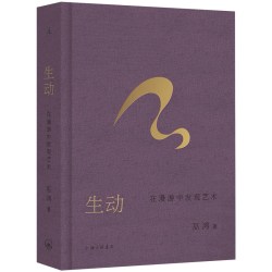 在漫游中发现艺术