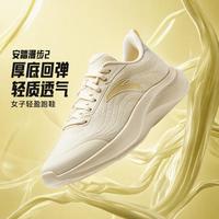 安踏 漫步2丨轻质跑步鞋女春夏一体织网面软底回弹运动鞋慢跑鞋跳绳鞋