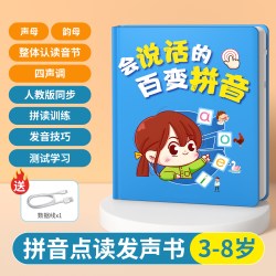 拼音拼读训练点读发声书幼升小一年级拼音专项训练启蒙练习册幼儿园全套中班每日一练人教版